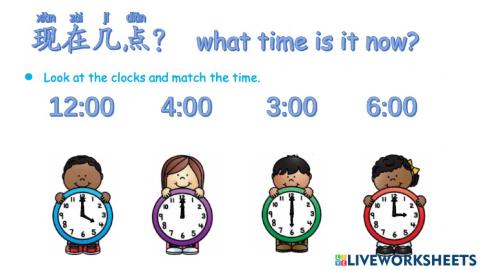 现在几点？时间 what time is it now?