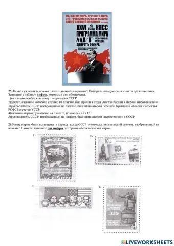 Задания 25-26