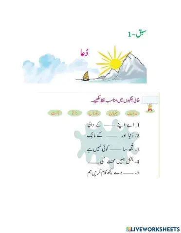 duaa grade 3 task sheet