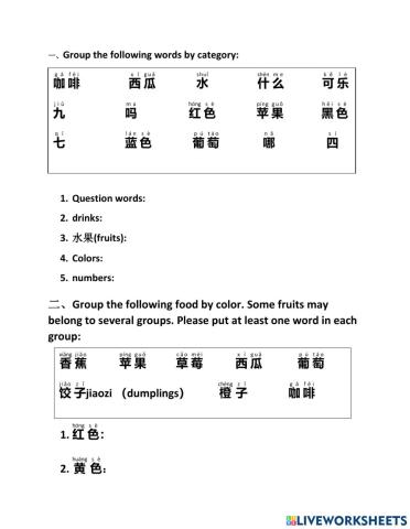 Chinese 1 category and translation