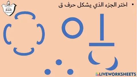 حرف ق والوردة