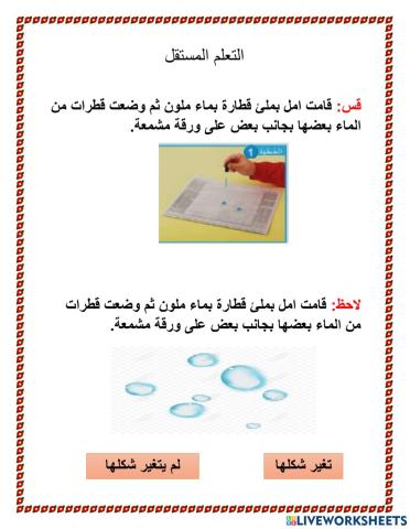 اذكر بعض خصائص السوائل