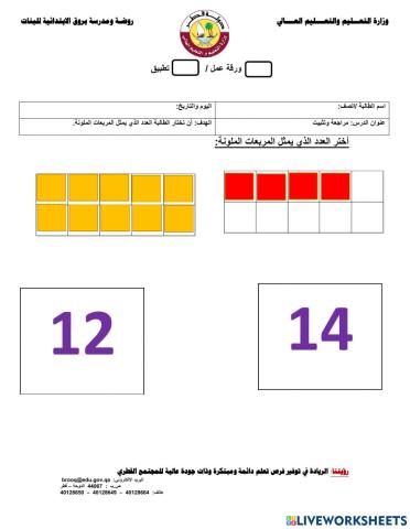 مراجعة العددان 14و15