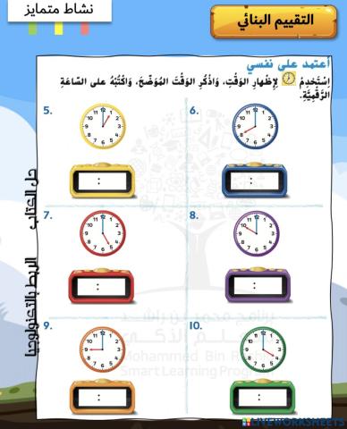 Time in digital hour