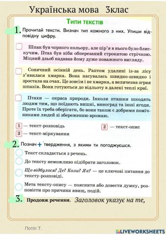 Типи текстів.Заголовок