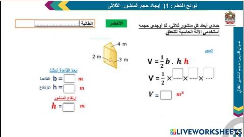 منشور ثلاثي