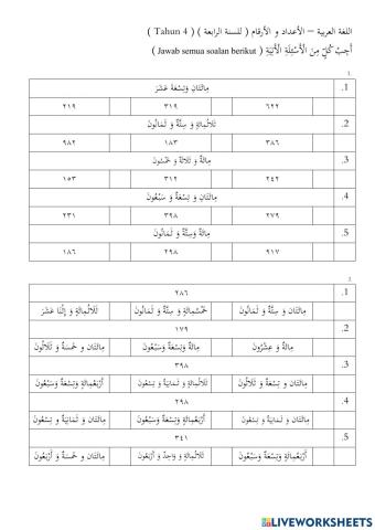 Nombor Bahasa Arab 1-399