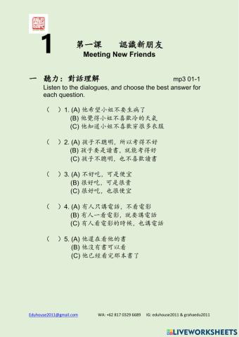 Modern Taiwan 2 Workbook Unit 1