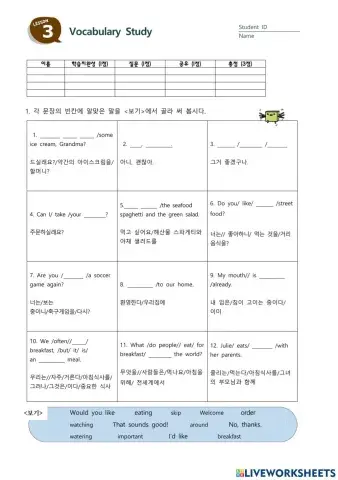 미래엔 1학년 영어 3과 단어