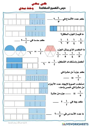 الكسور المكافئة
