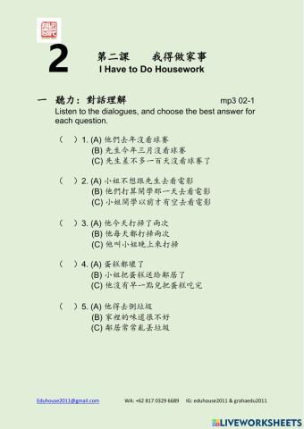 Modern Taiwan 2 Workbook Unit 2