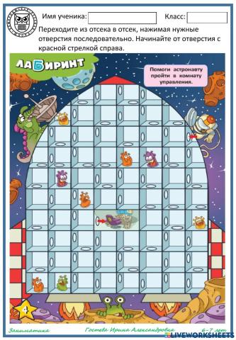 Космическая станция