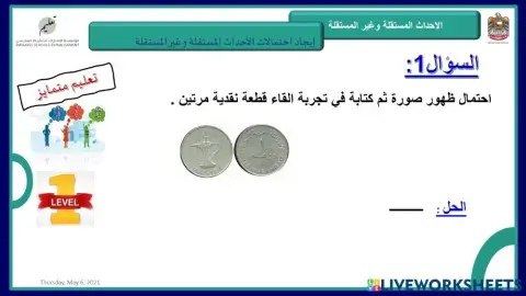 تعليم متمايز