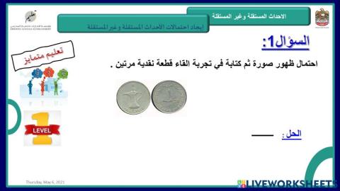 تعليم متمايز