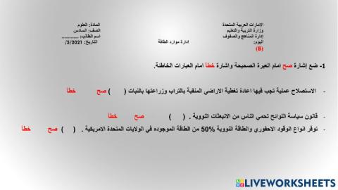 إدارة الموارد غير المتجددة