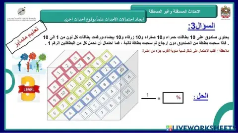 تعليم متمايز