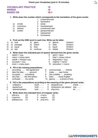 Words testing lesson 18