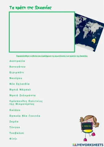 Κράτη της Ωκεανίας