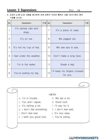 동아(윤) 중3 expressions