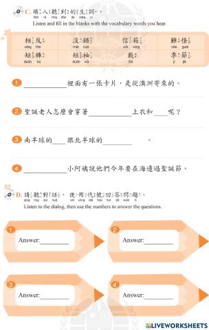 學華語向前走第六九冊第四課作業本i我會唸cd