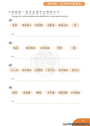 學華語向前走第六冊第四課作業本ii認讀：排出適當的句子