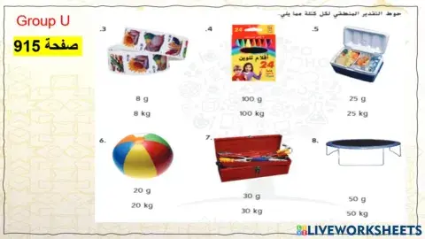 الوحدات المترية للكتلة المستوى 1