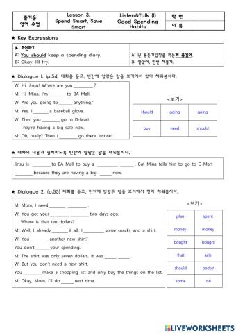 Lesson 3. Spend Smart, Save Smart(듣기)