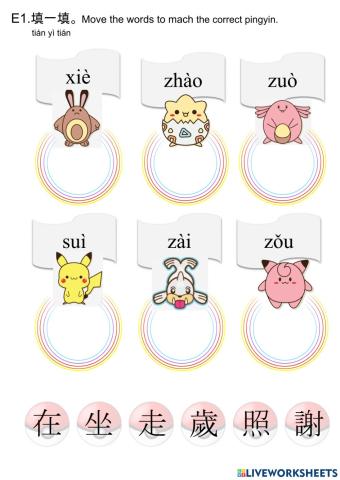 第10課-第12課 期末考e