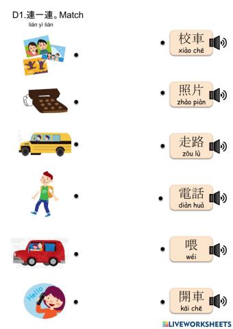 第10課-第12課 期末考d