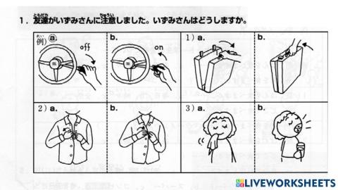 進階一l.29-聴解1