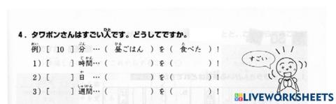 進階一l.29-聴解4