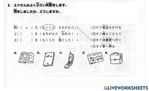 進階一l.29-聴解6