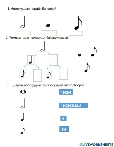 Music 1