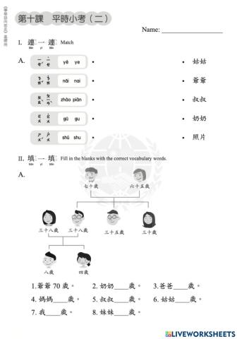 Let's Learn Chinese K1Basic L10