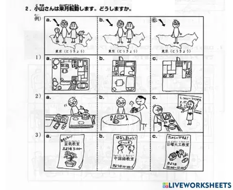 進階一l.31-聴解2