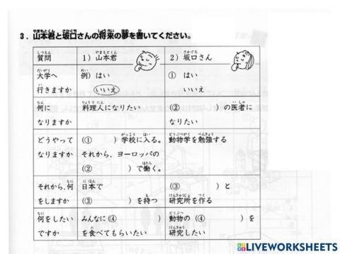 進階一l.31-聴解3