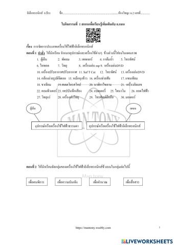 สัญลักษณ์ทางอิเล็กทรอนิกส์