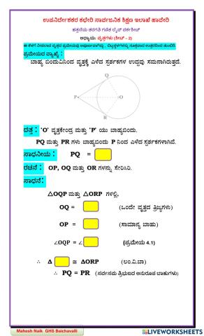 SSLC maths circles-2(kannada)