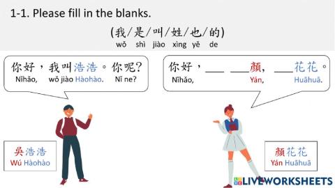 L2-2 你好，我叫百合子