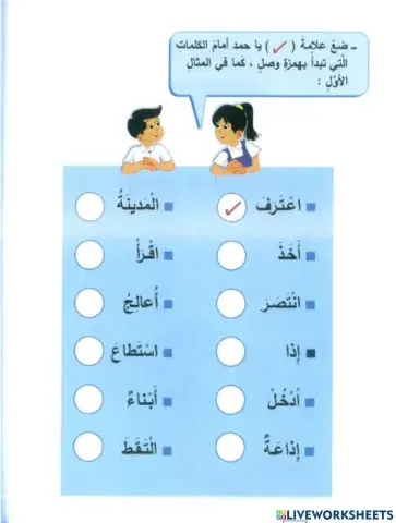 همزة الوصل والقطع1