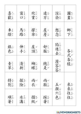 3-2-3 word listen and read