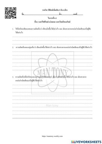 วงจรไฟฟ้าอย่างง่ายและวงจรวีทสโตนบริดส์