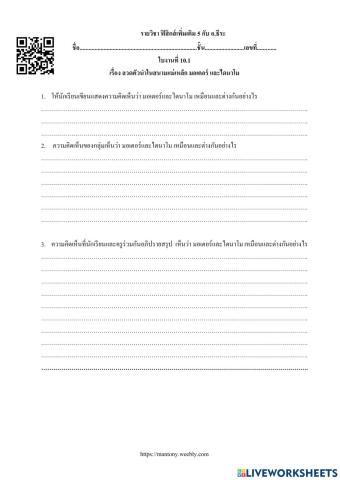 ลวดตัวนำในสนามแม่เหล็ก มอเตอร์ และไดนาโม