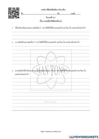 แรงเคลื่อนไฟฟ้าเหนี่ยวนำ