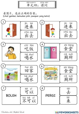 BCSK T1 单元四：请问 Tumpang Tanya