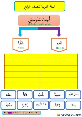 Kuiz bahasa arab tahun 4