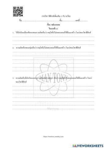 พลังงานกล