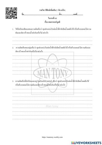 สมการแบร์นูลลี