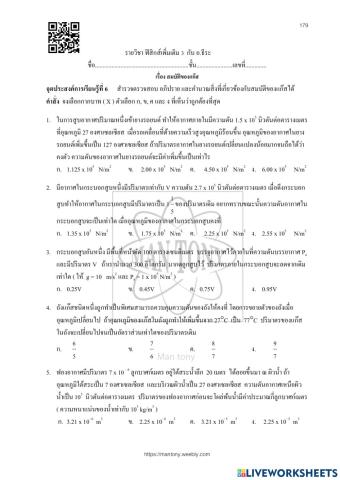 สมบัติของแก๊ส