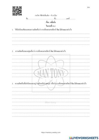 คลื่นนิ่ง